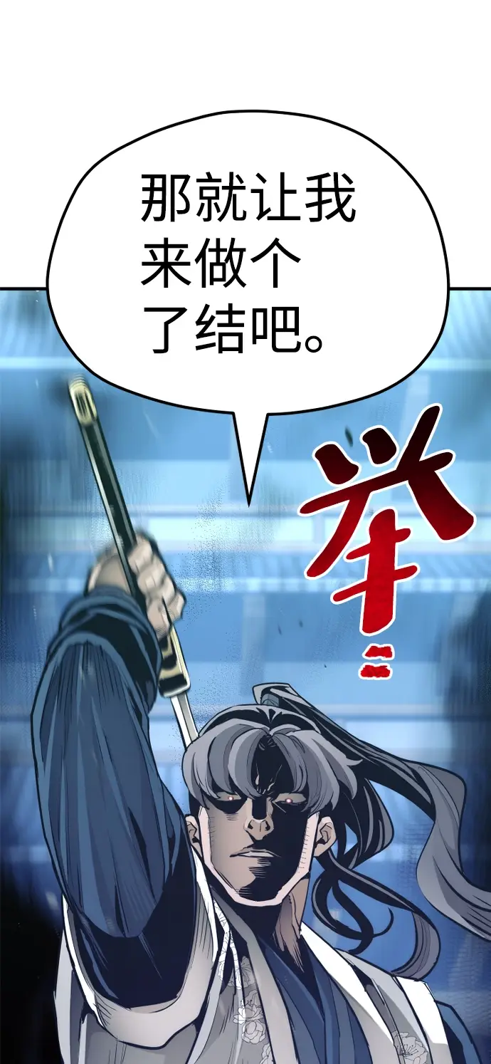 漫画《天魔育成》第63话第138张图
