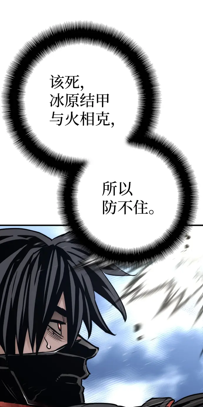 漫画《天魔育成》第63话第15张图