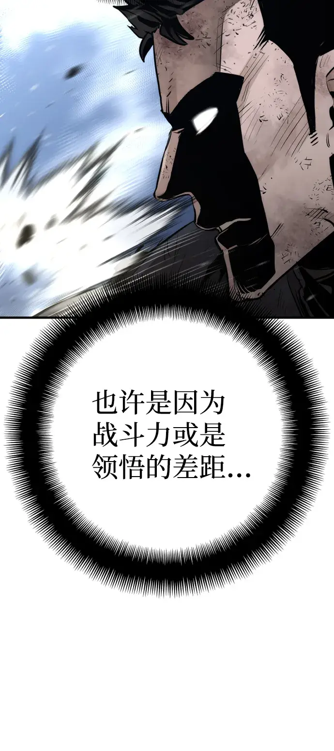 漫画《天魔育成》第63话第17张图