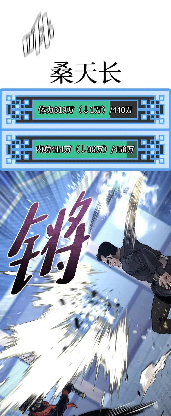 漫画《天魔育成》第63话第18张图