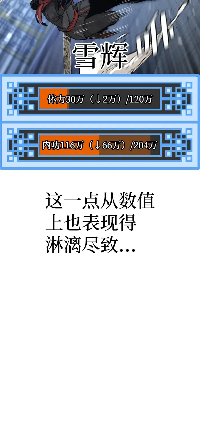 漫画《天魔育成》第63话第19张图