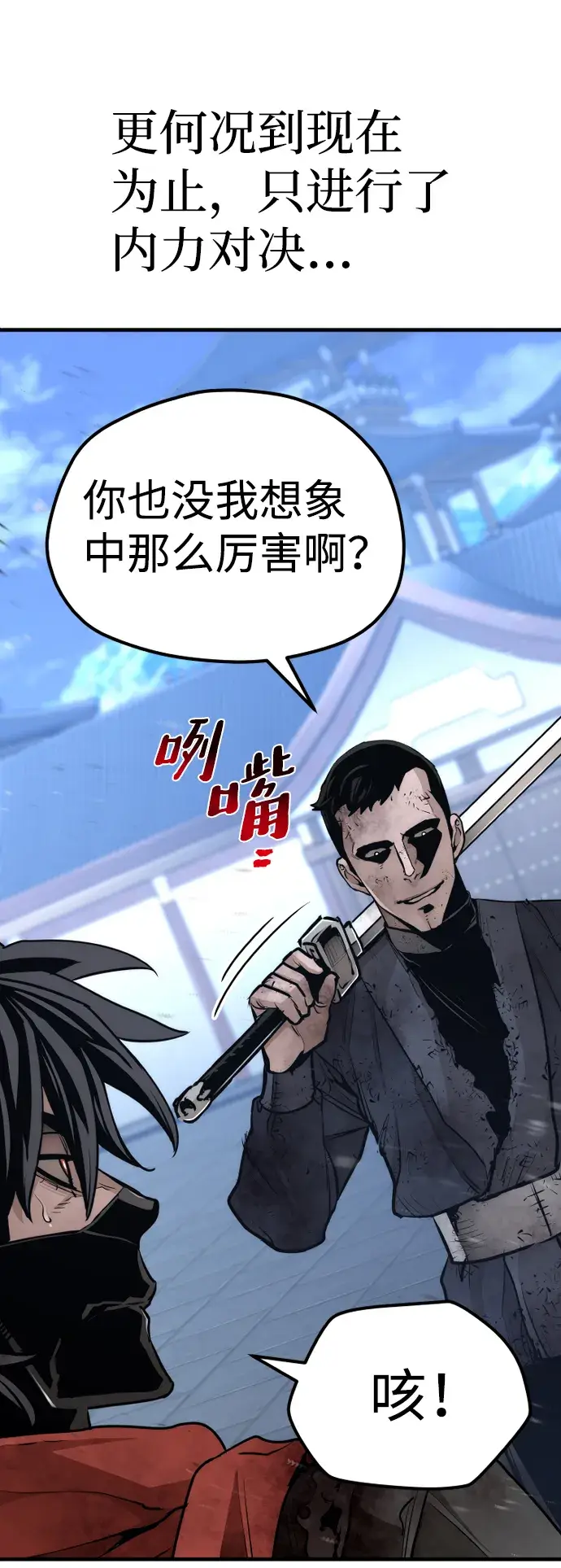 漫画《天魔育成》第63话第20张图