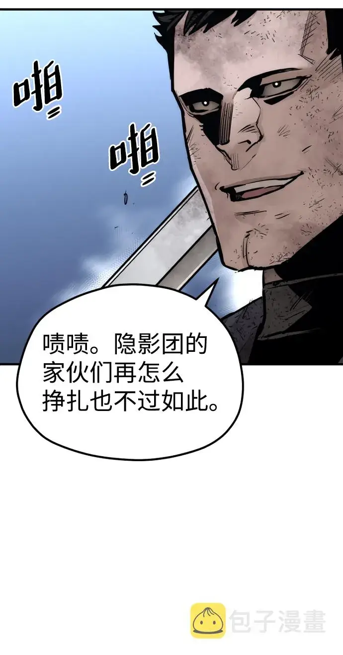 漫画《天魔育成》第63话第23张图
