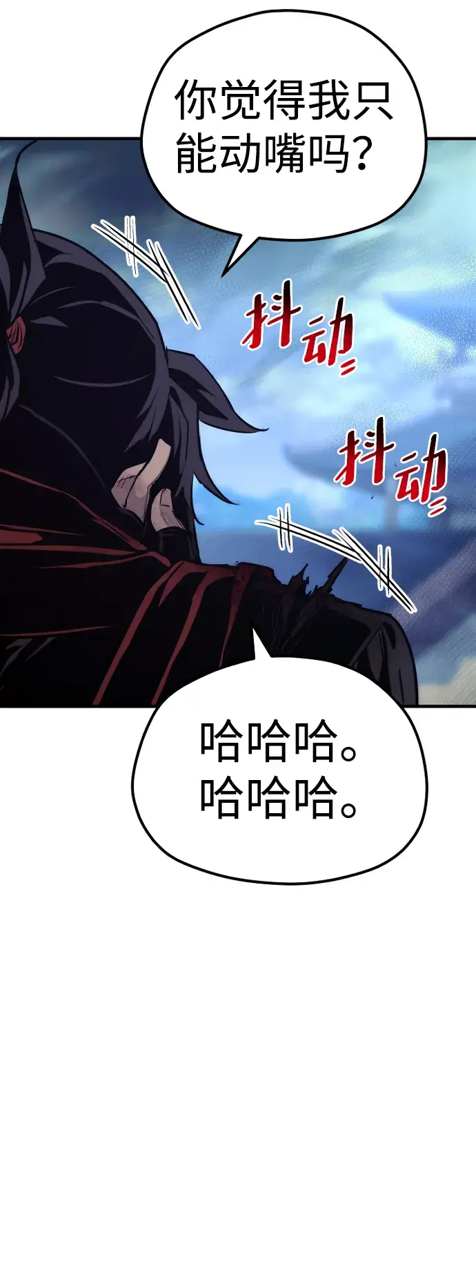 漫画《天魔育成》第63话第30张图