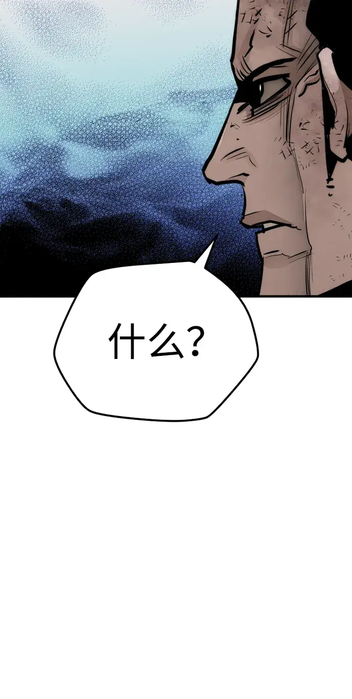 漫画《天魔育成》第63话第32张图