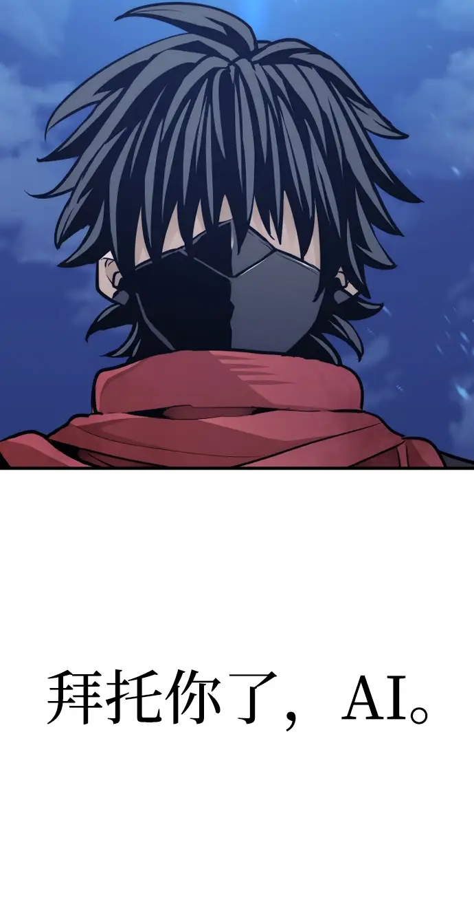漫画《天魔育成》第63话第36张图