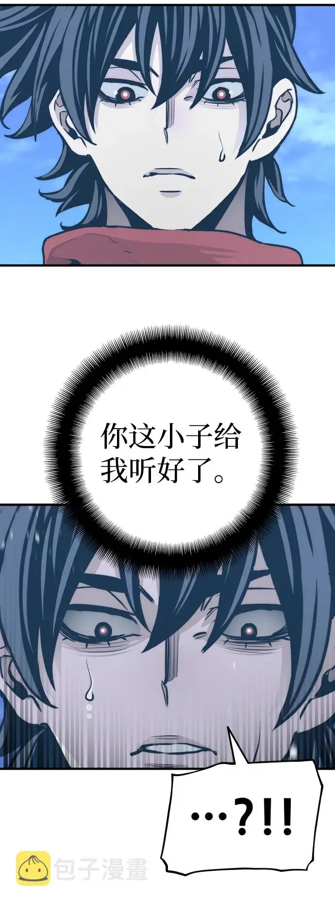 漫画《天魔育成》第63话第37张图
