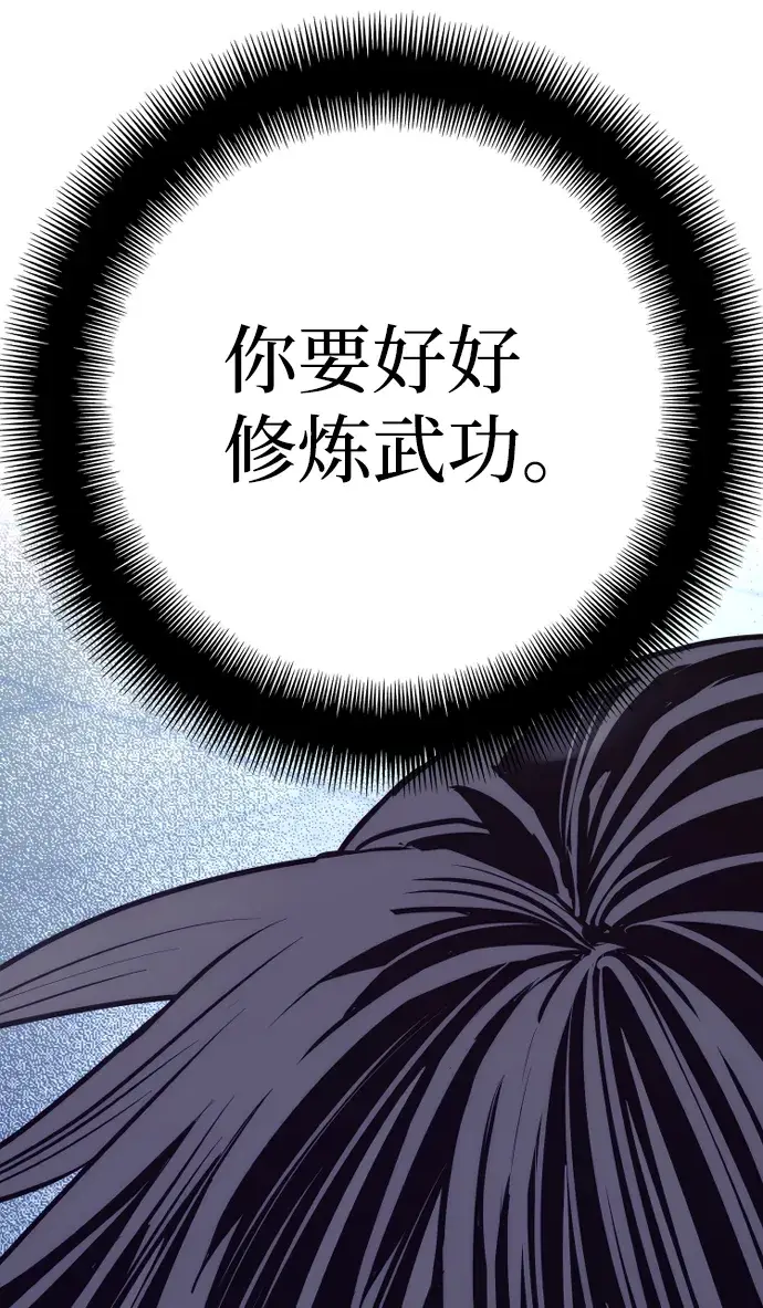 漫画《天魔育成》第63话第40张图