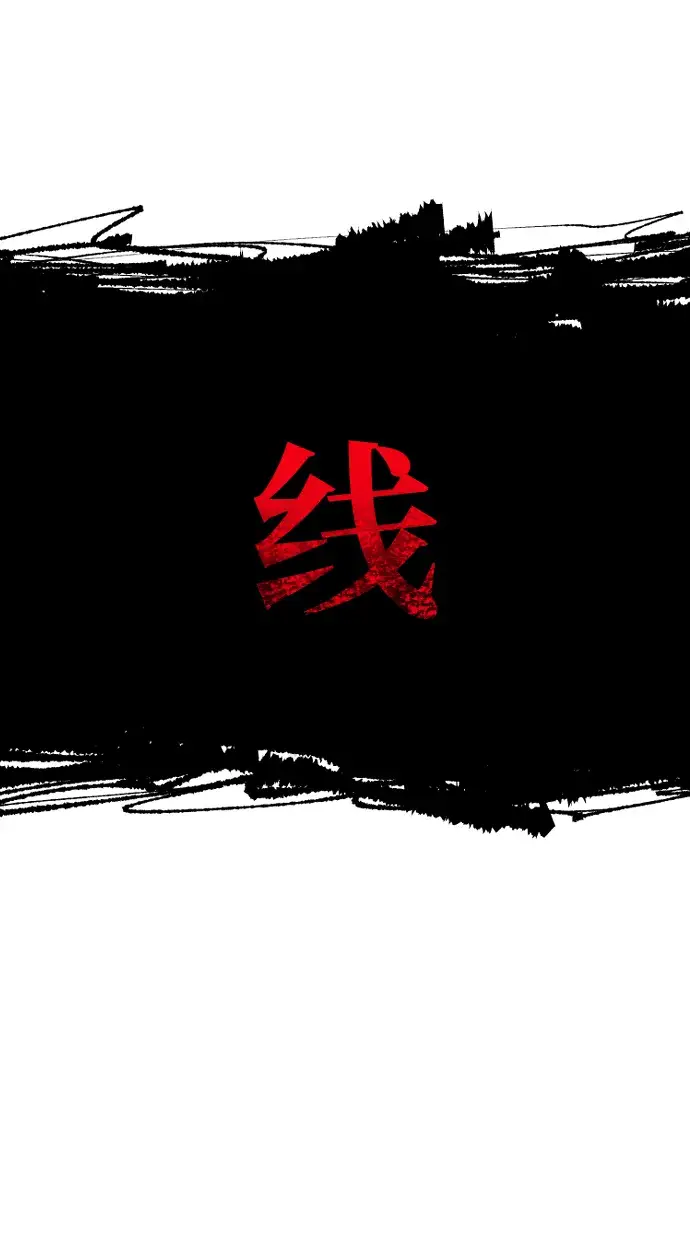 漫画《天魔育成》第63话第51张图