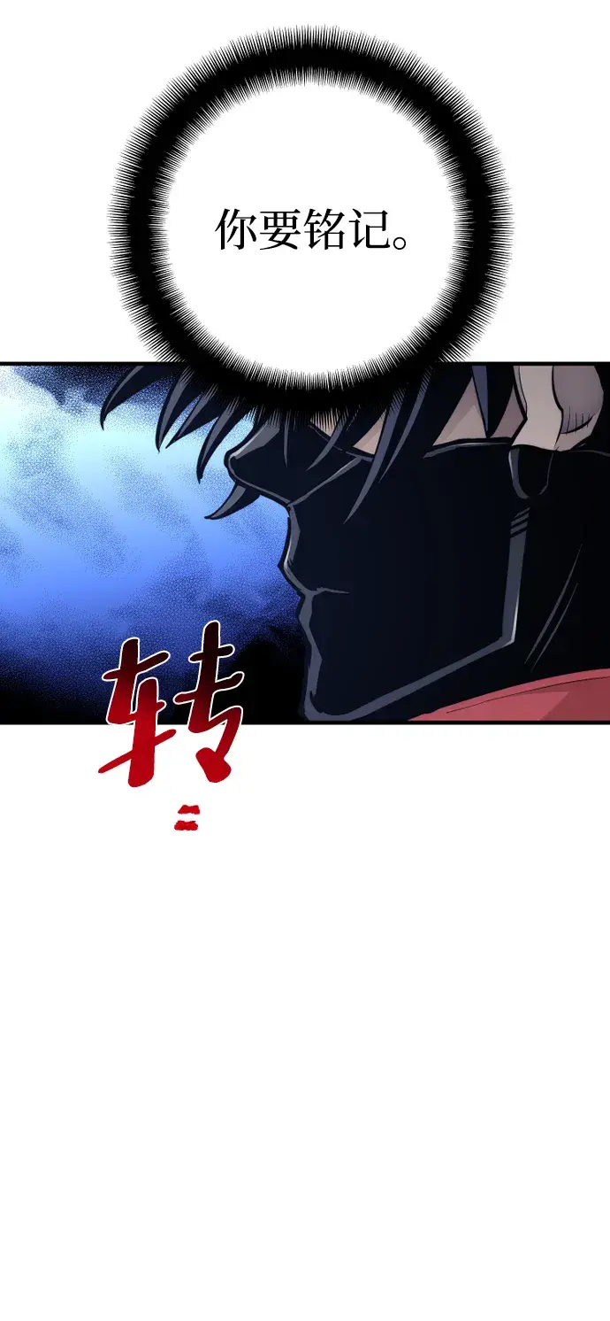 漫画《天魔育成》第63话第56张图