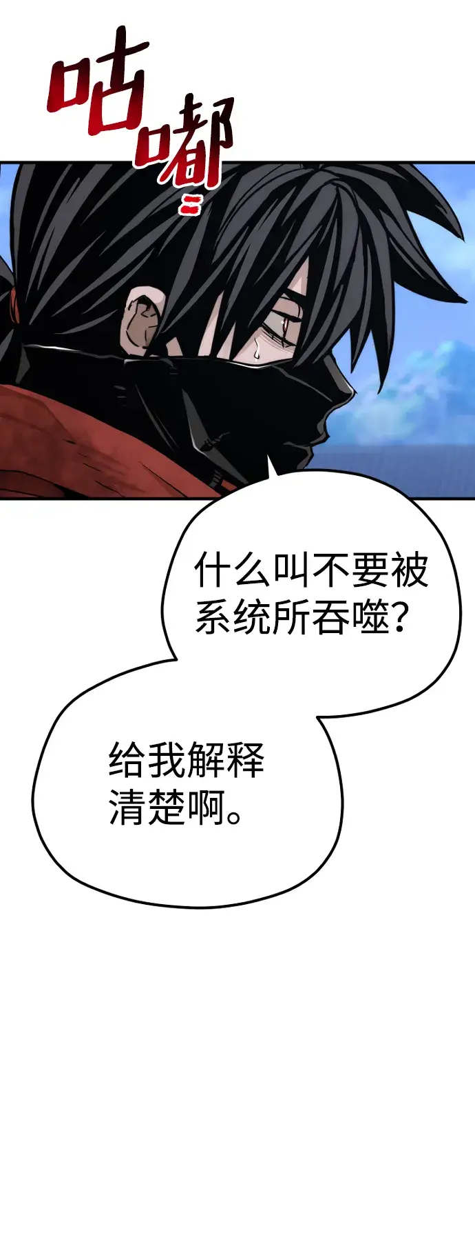 漫画《天魔育成》第63话第61张图