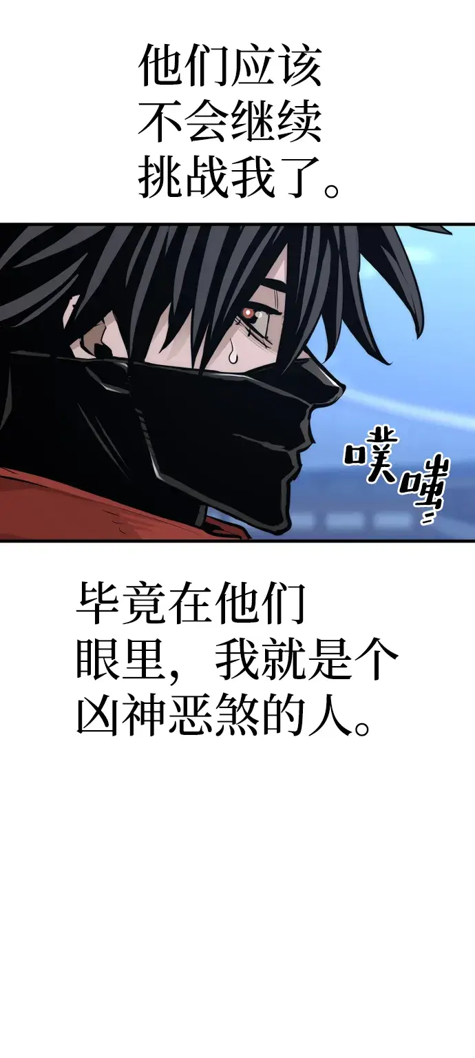 漫画《天魔育成》第63话第65张图