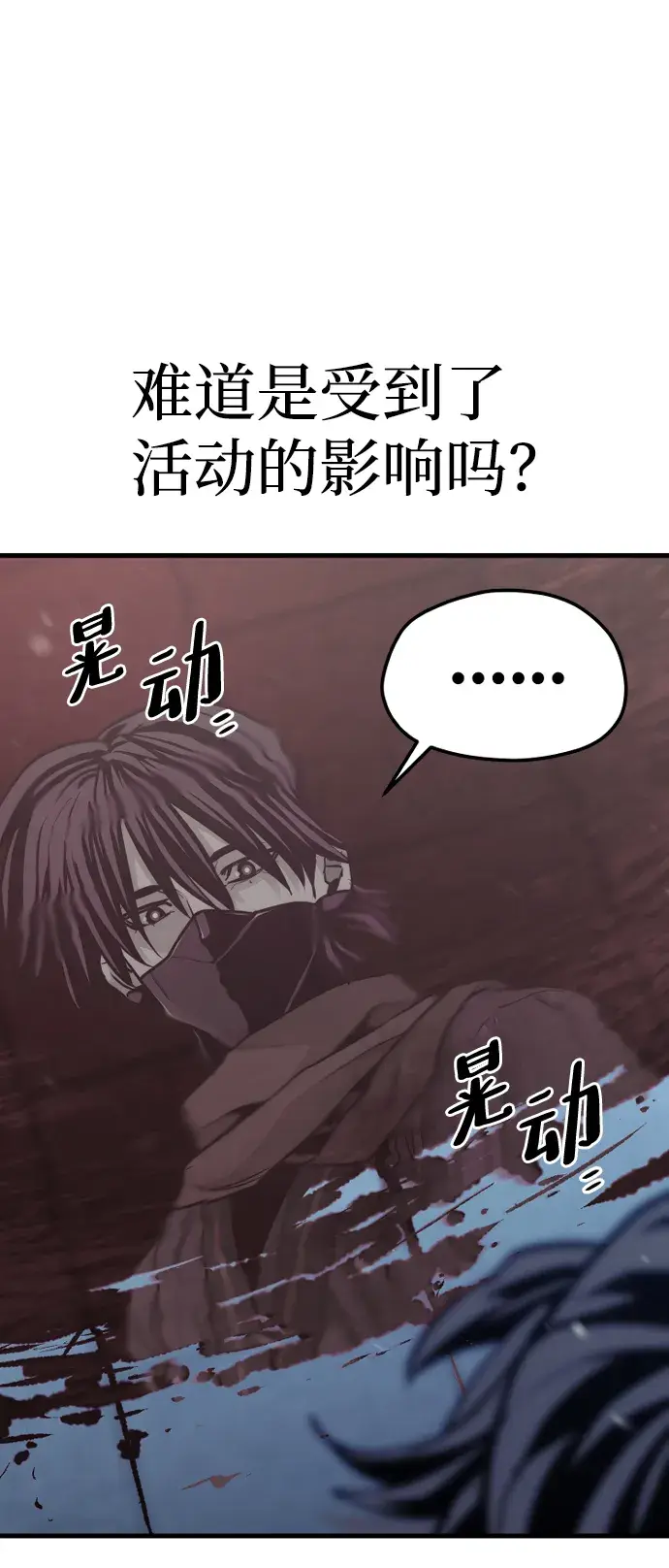 漫画《天魔育成》第63话第67张图