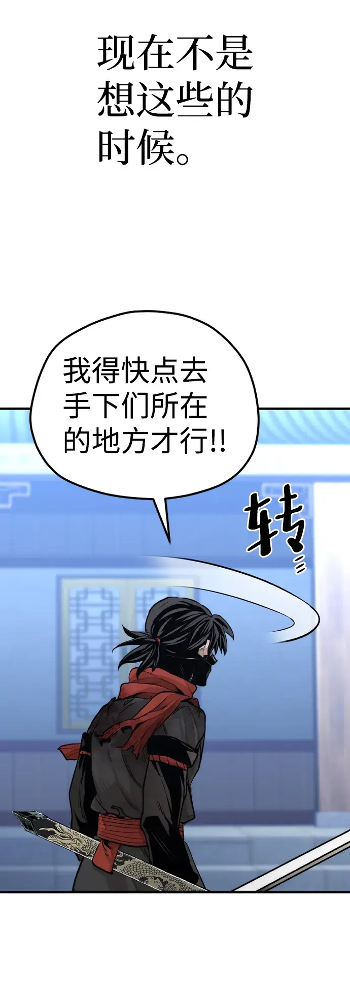 漫画《天魔育成》第63话第69张图