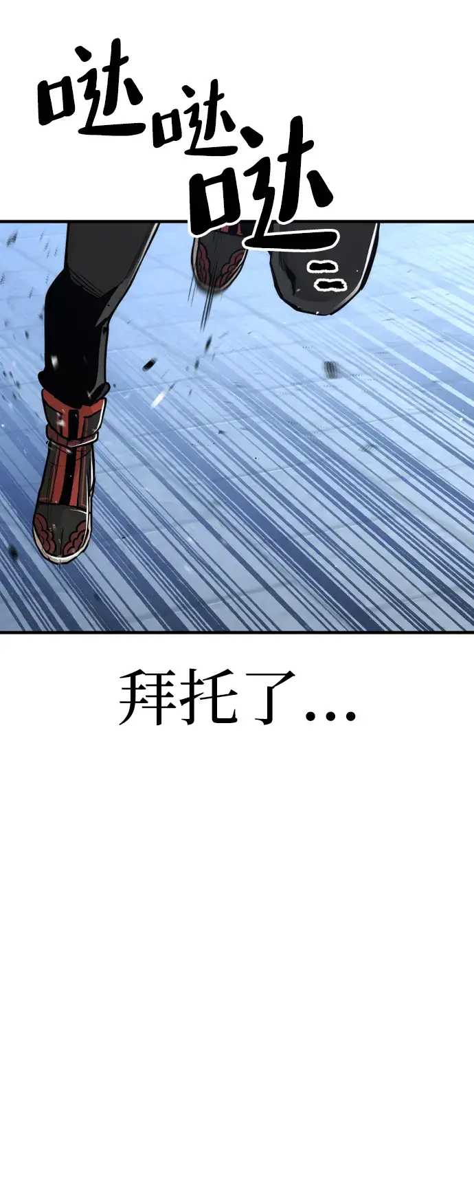 漫画《天魔育成》第63话第72张图