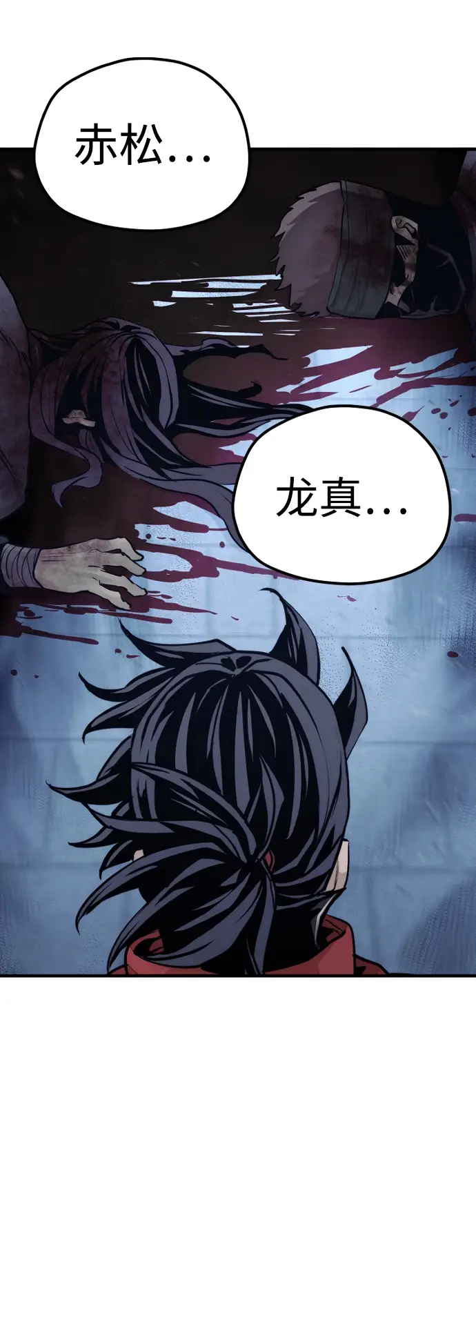 漫画《天魔育成》第63话第77张图