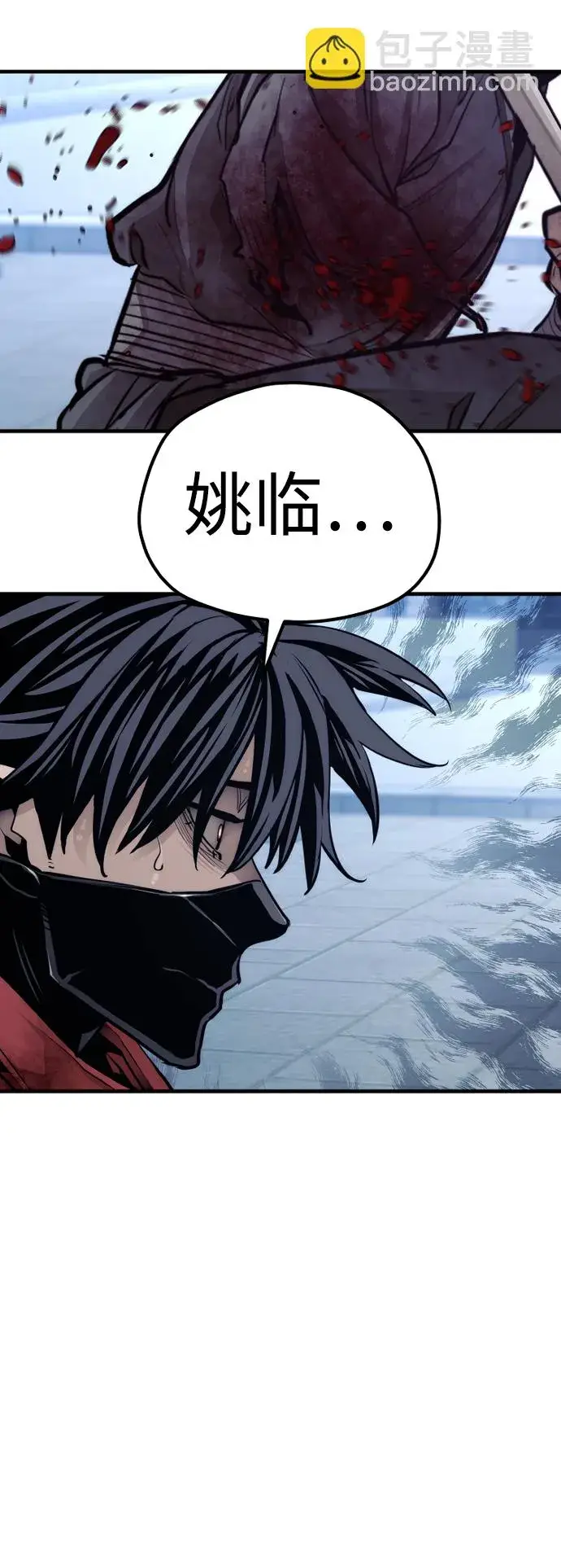 漫画《天魔育成》第63话第79张图