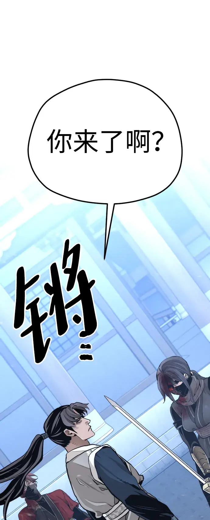 漫画《天魔育成》第63话第80张图