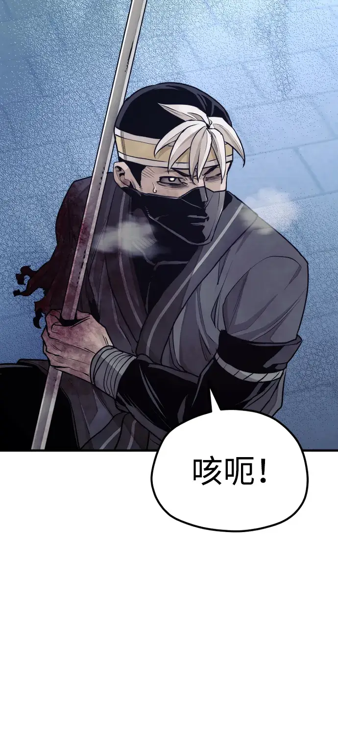 漫画《天魔育成》第63话第85张图
