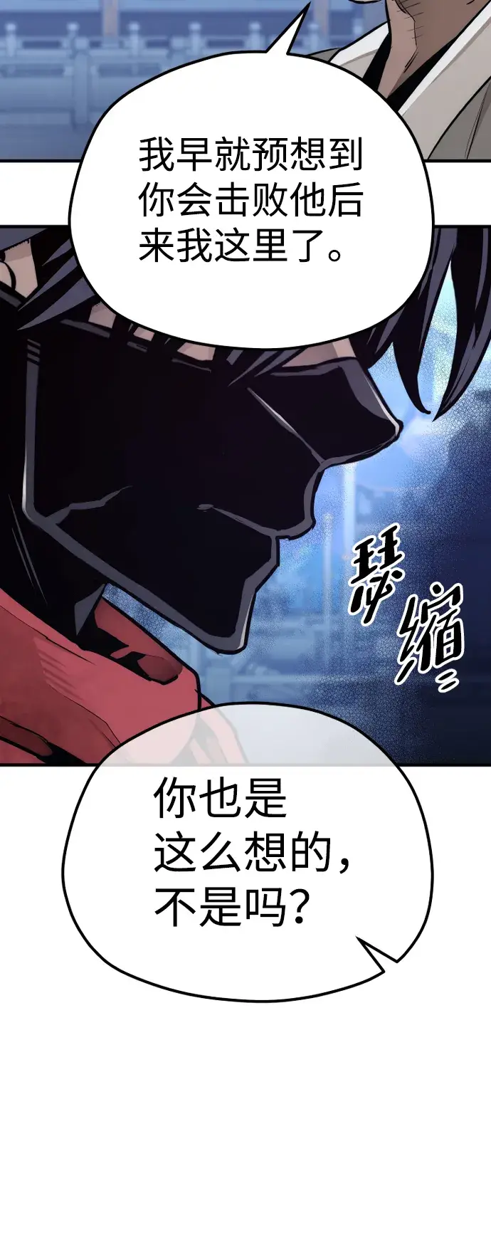 漫画《天魔育成》第63话第87张图
