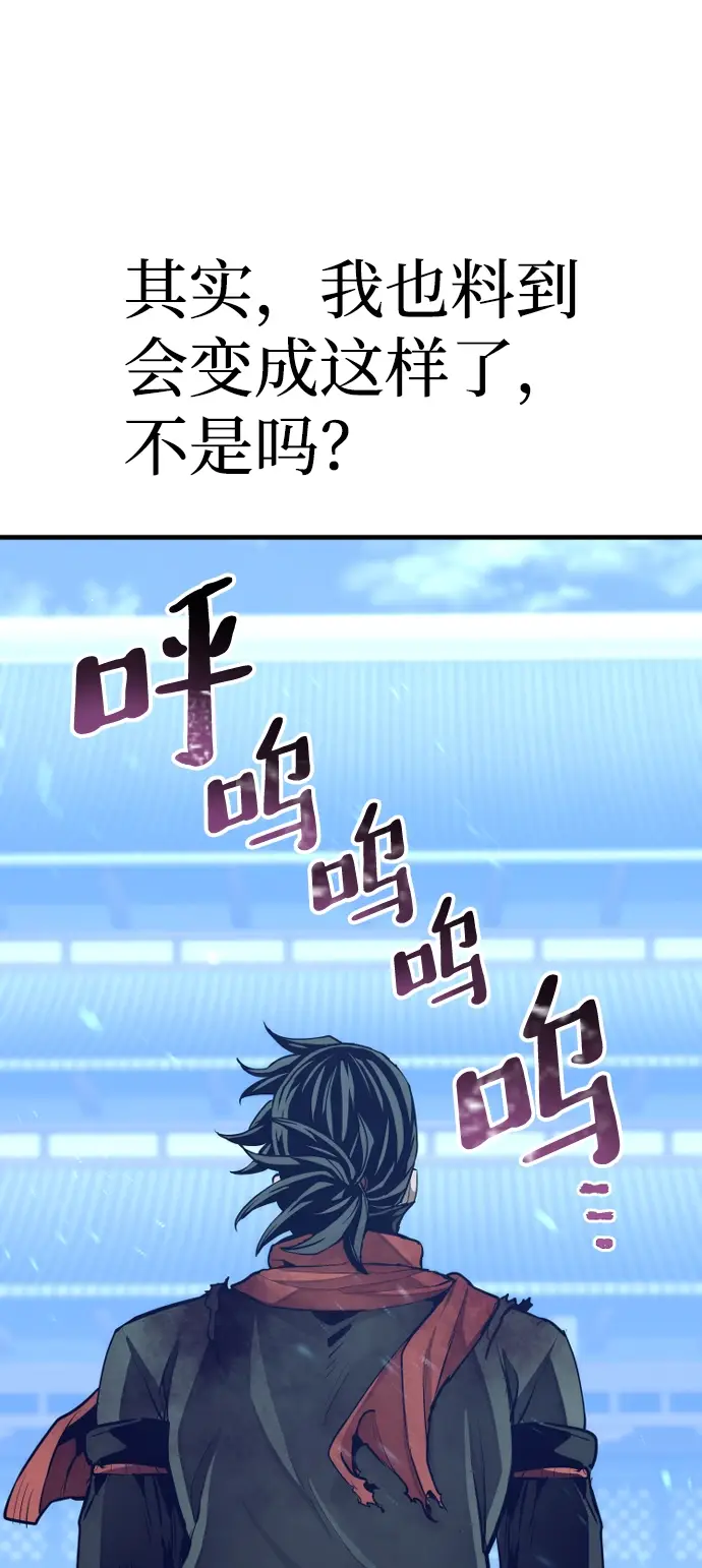 漫画《天魔育成》第63话第89张图
