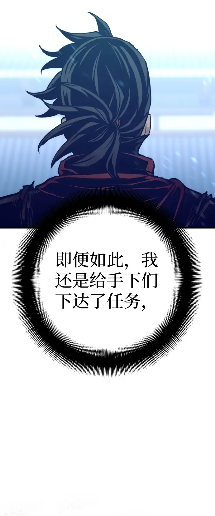漫画《天魔育成》第63话第91张图