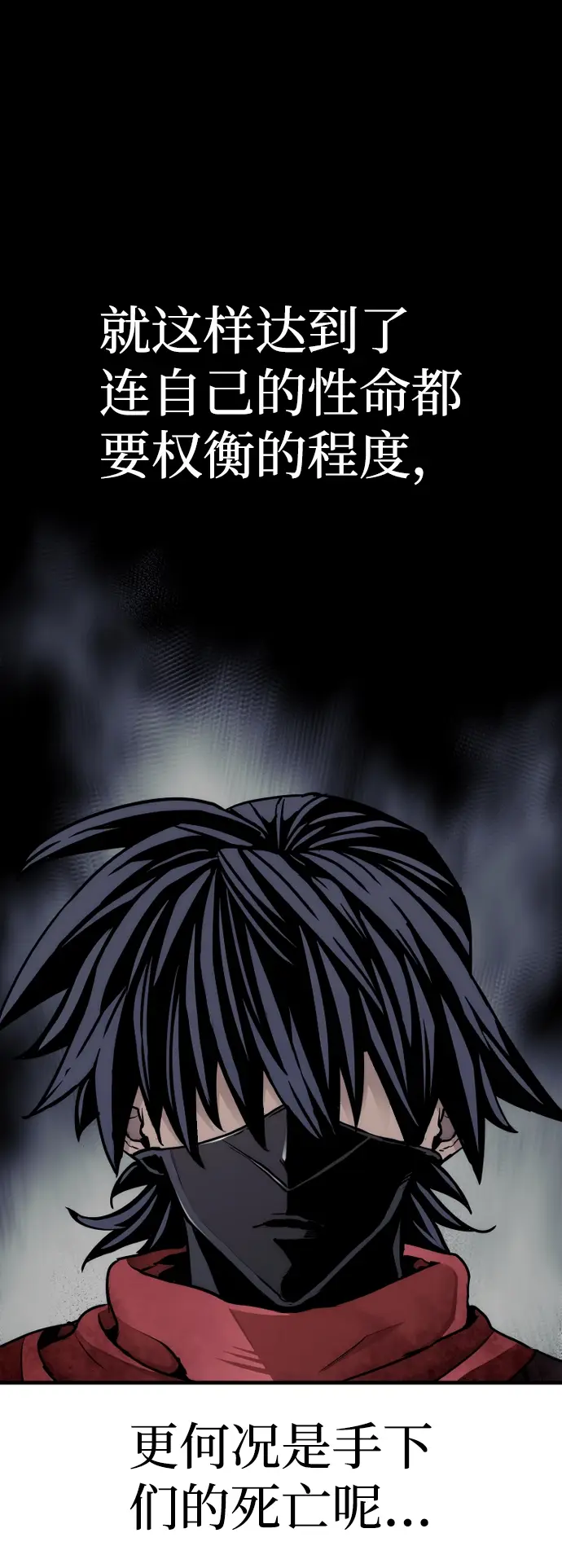 漫画《天魔育成》第63话第96张图