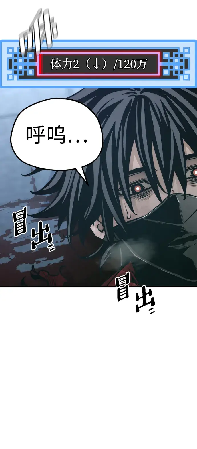 漫画《天魔育成》第64话第101张图