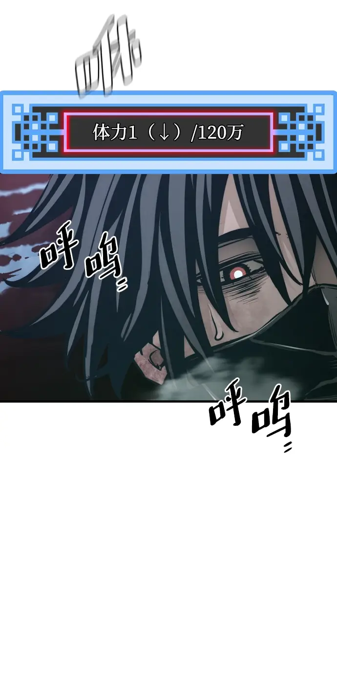 漫画《天魔育成》第64话第102张图
