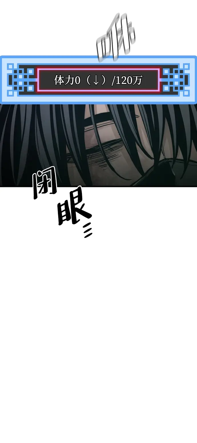 漫画《天魔育成》第64话第103张图