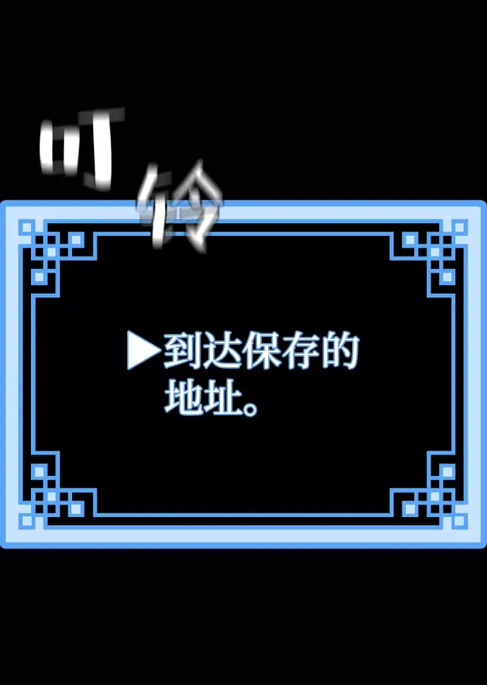 漫画《天魔育成》第64话第105张图