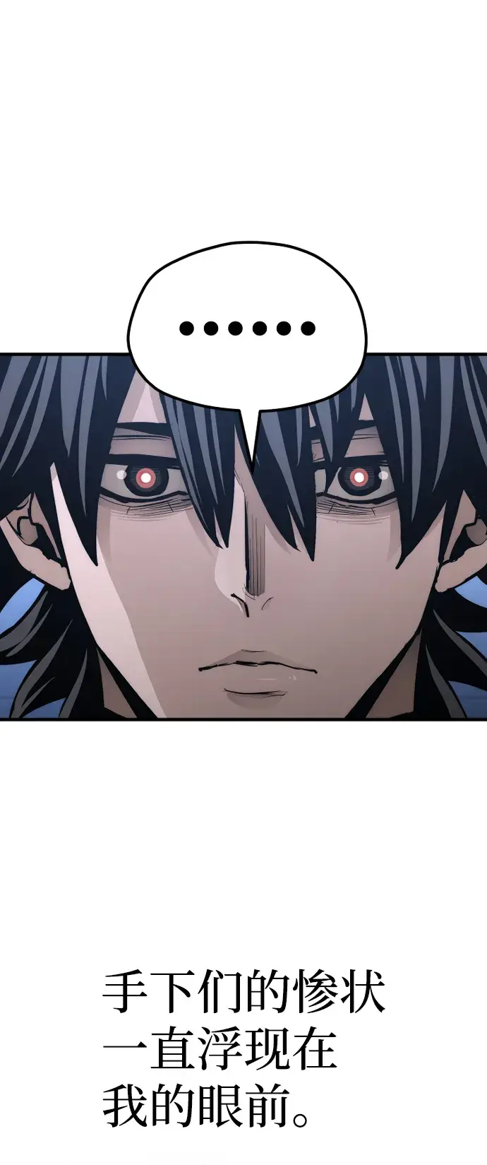 漫画《天魔育成》第64话第109张图