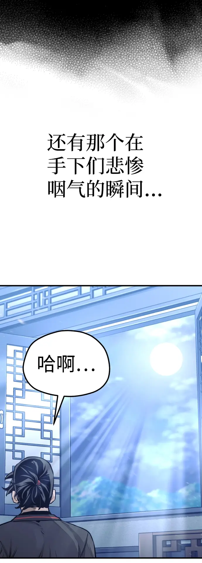 漫画《天魔育成》第64话第111张图
