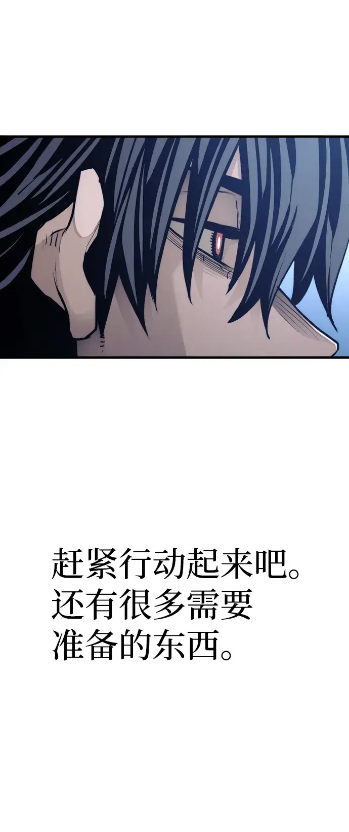 漫画《天魔育成》第64话第114张图
