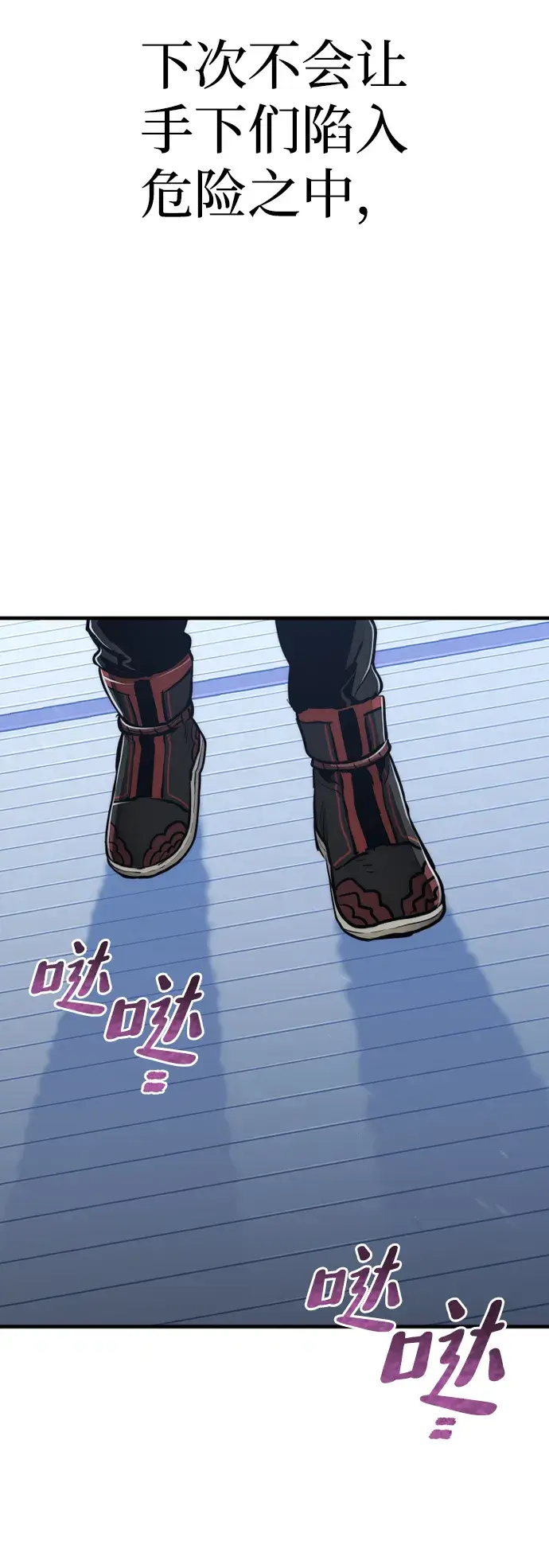 漫画《天魔育成》第64话第117张图