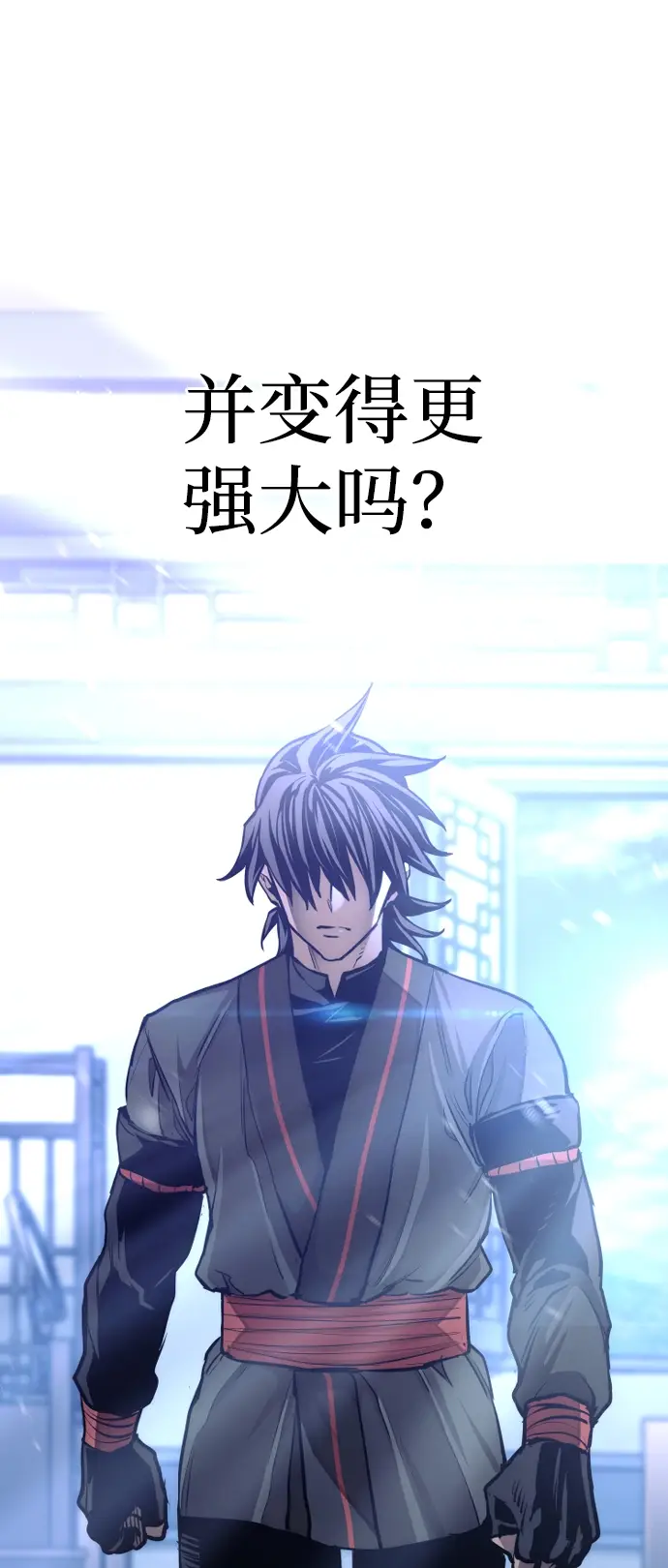 漫画《天魔育成》第64话第118张图