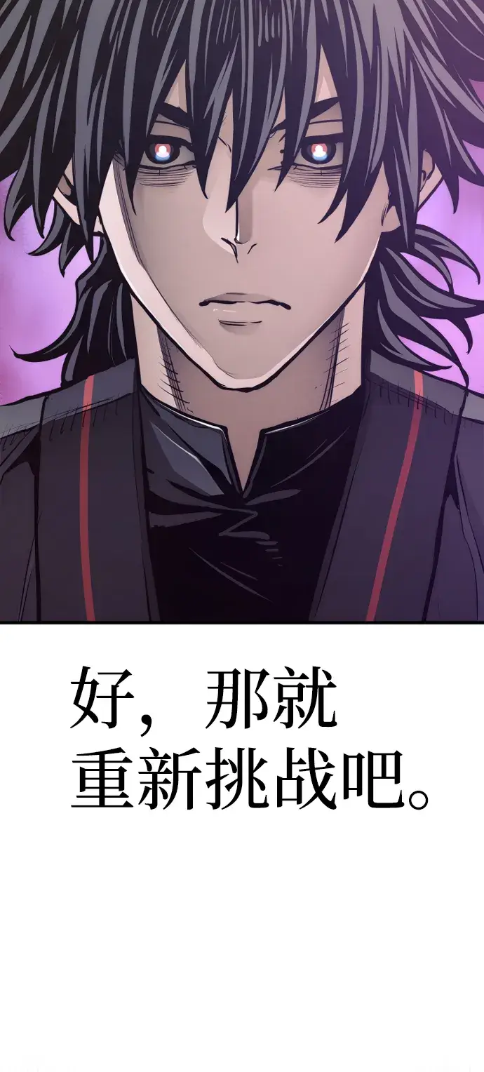 漫画《天魔育成》第64话第121张图