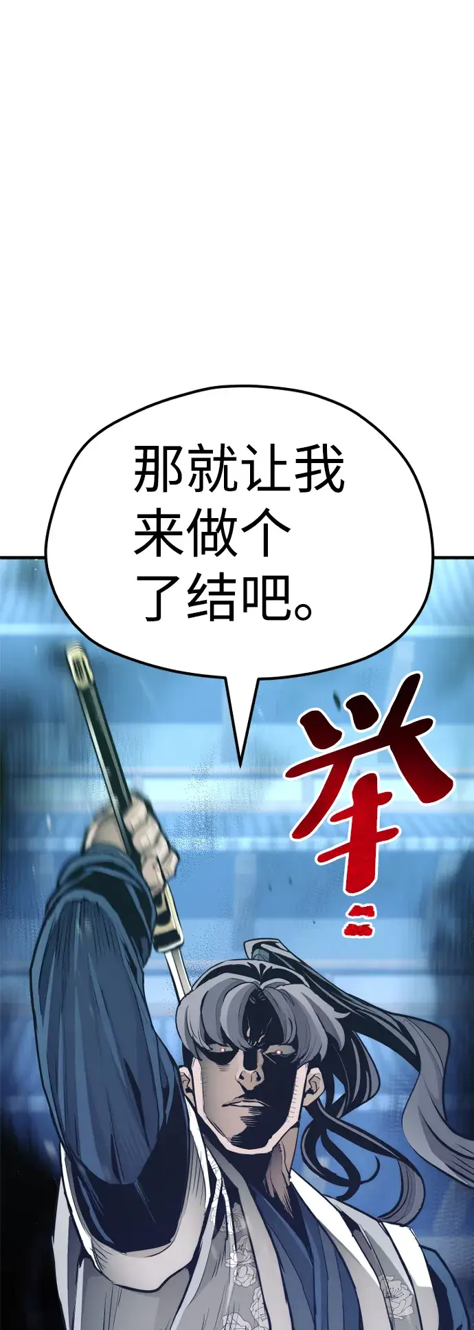 漫画《天魔育成》第64话第2张图