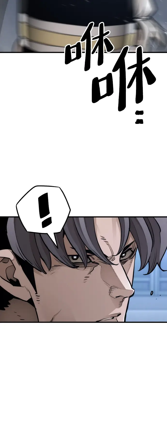 漫画《天魔育成》第64话第21张图
