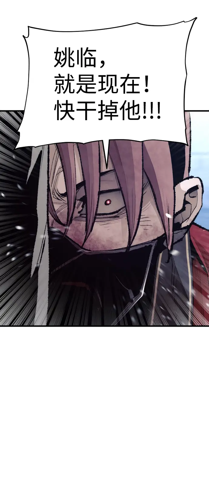 漫画《天魔育成》第64话第22张图