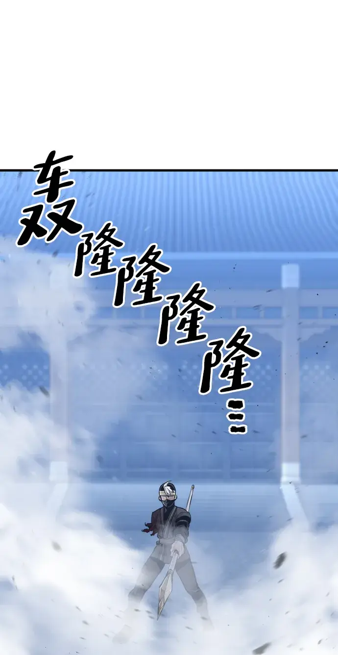 漫画《天魔育成》第64话第28张图
