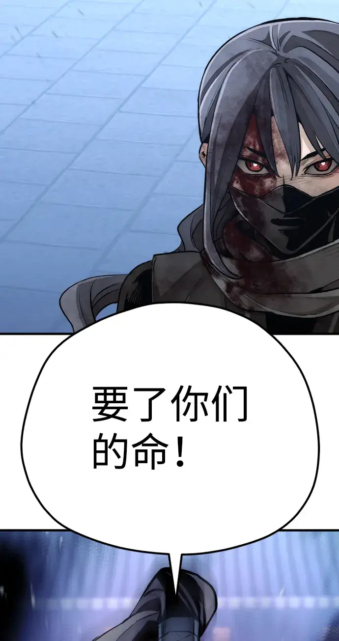 漫画《天魔育成》第64话第36张图