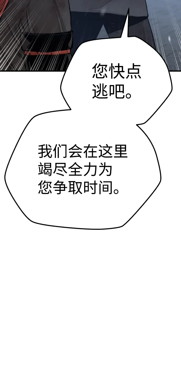 漫画《天魔育成》第64话第39张图