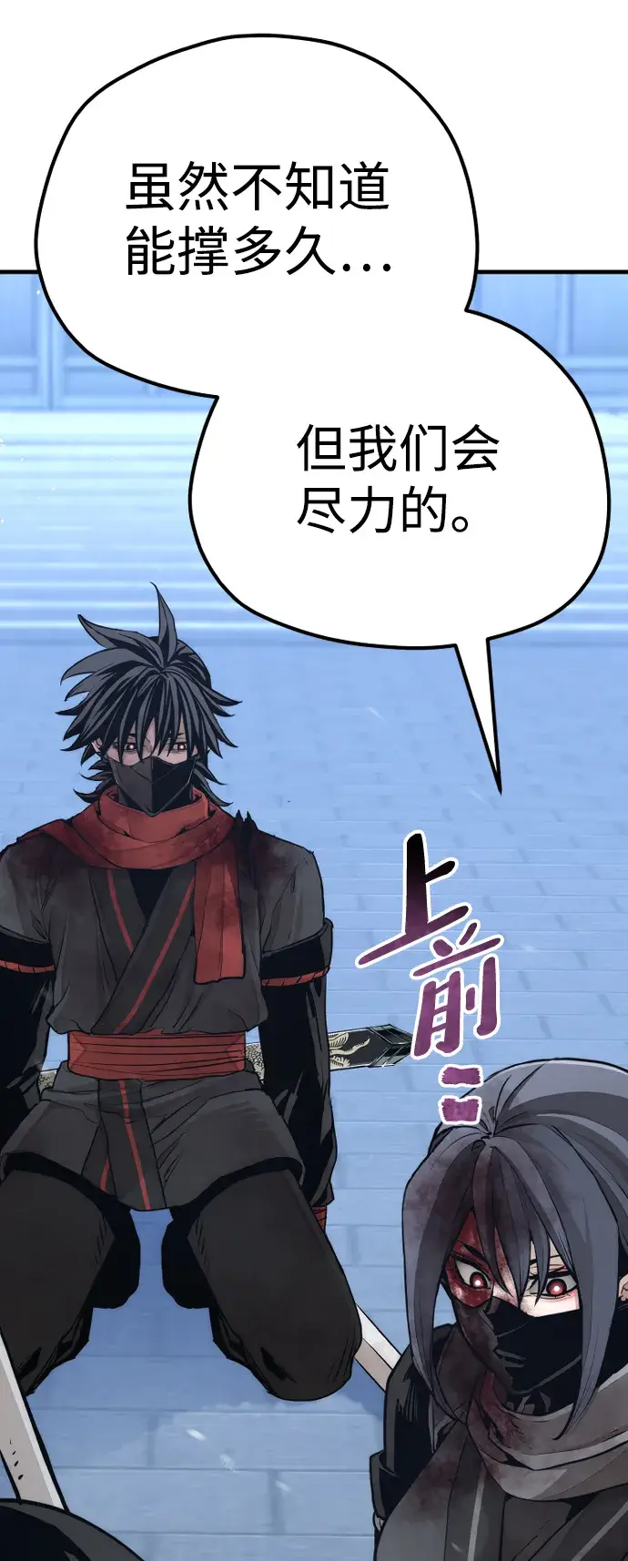 漫画《天魔育成》第64话第40张图