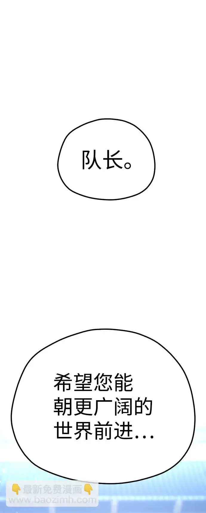 漫画《天魔育成》第64话第42张图