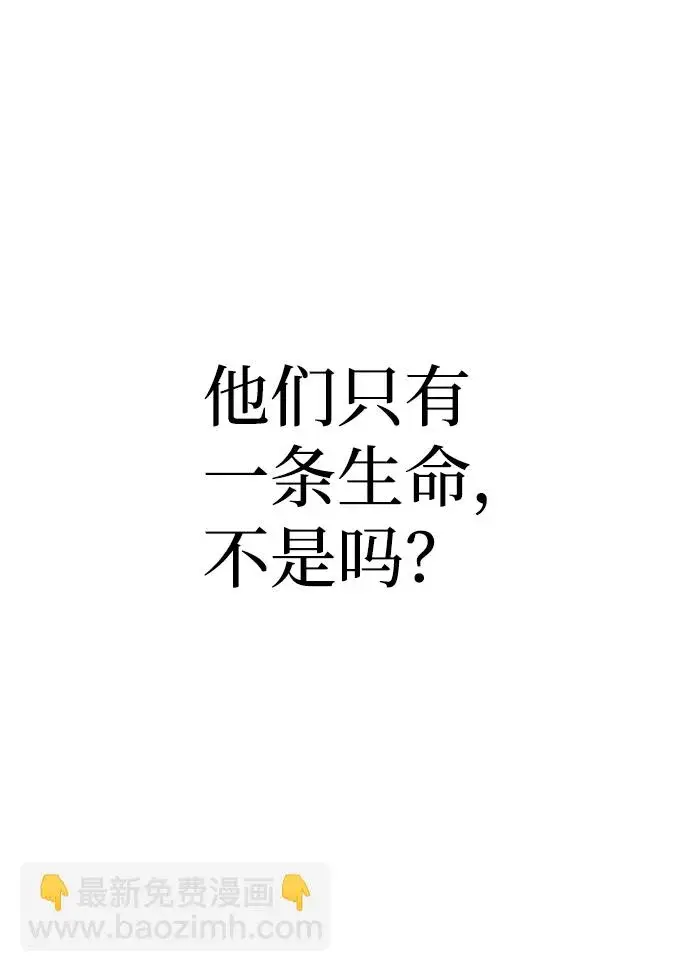 漫画《天魔育成》第64话第51张图
