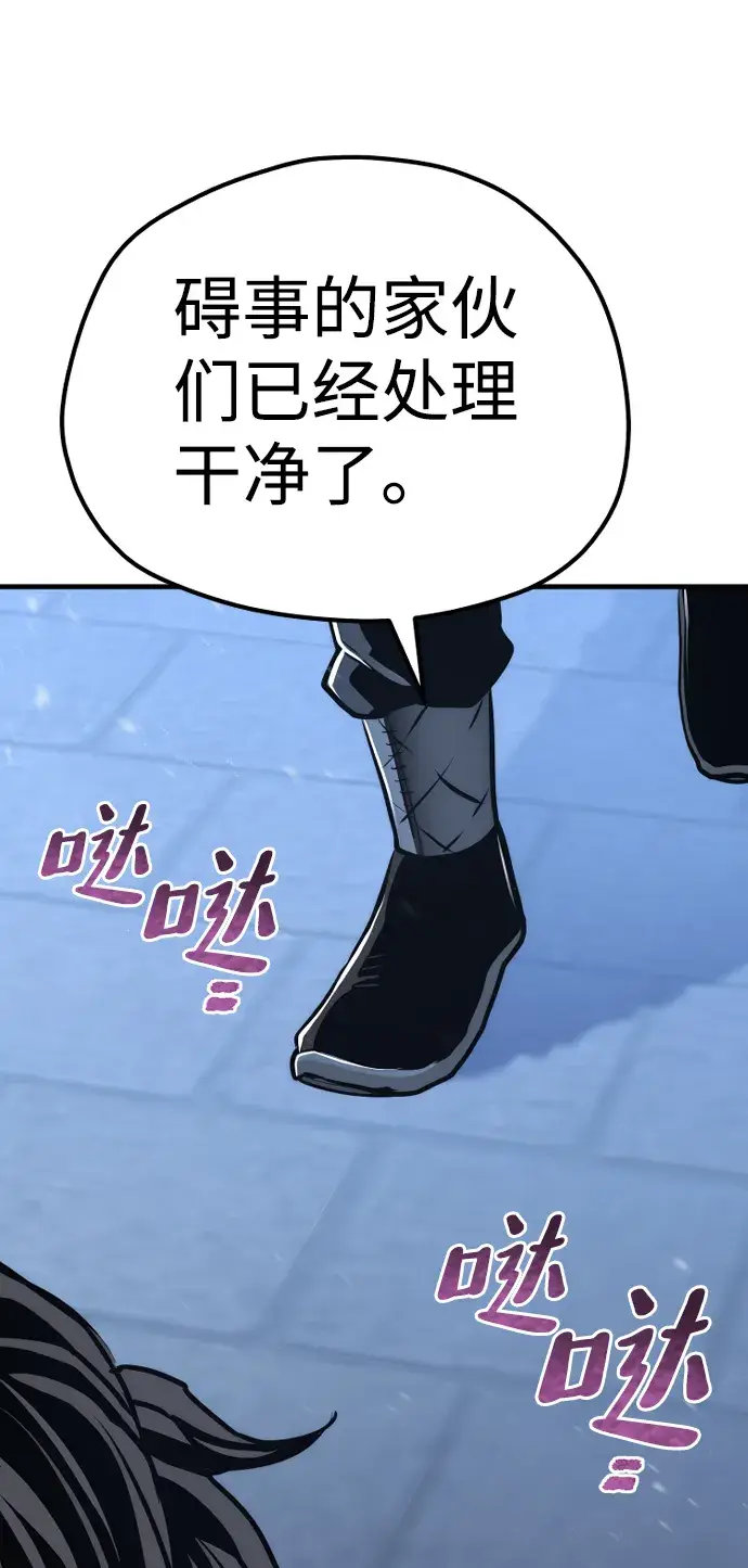 漫画《天魔育成》第64话第56张图