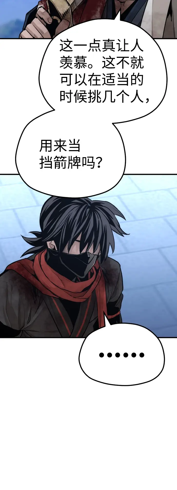 漫画《天魔育成》第64话第60张图