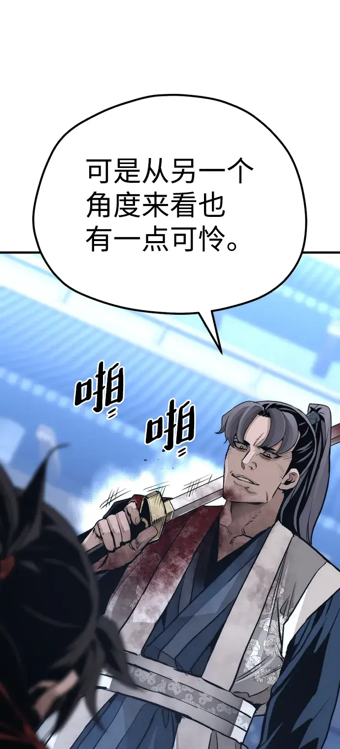 漫画《天魔育成》第64话第61张图