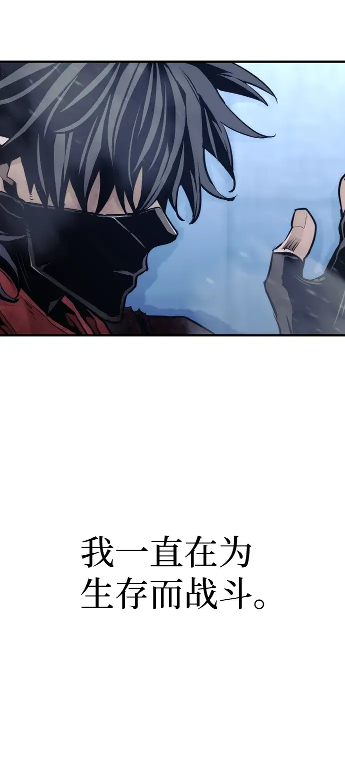 漫画《天魔育成》第64话第65张图